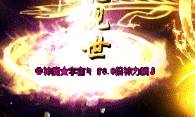 传奇私服发布网