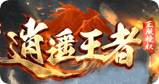 纯绿色合击传奇今日首区：一切靠打，散人天堂
