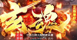 传奇sf发布 传奇sf发布